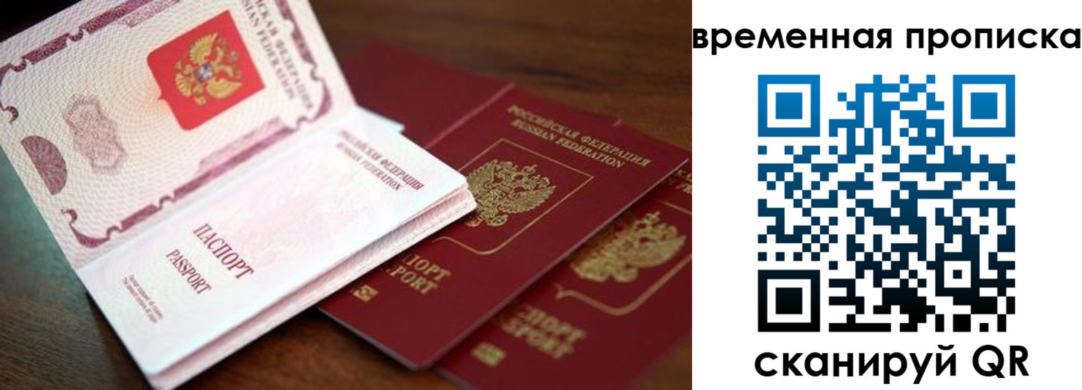 прописка гарантия в Суздали