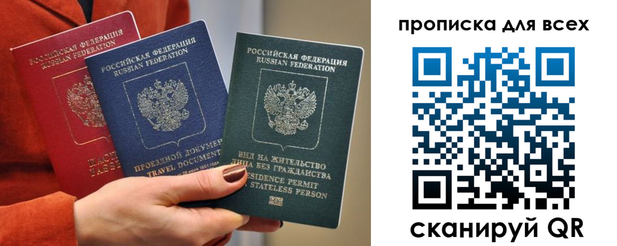 прописка регистрация в Суздали