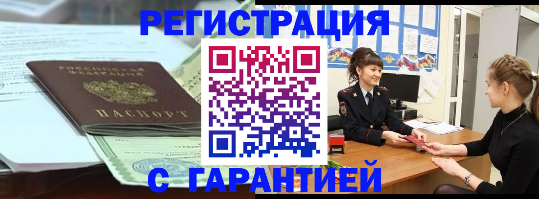 прописка от собственника в Суздали