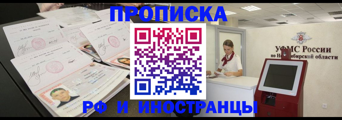 временная регистрация законно в Суздали