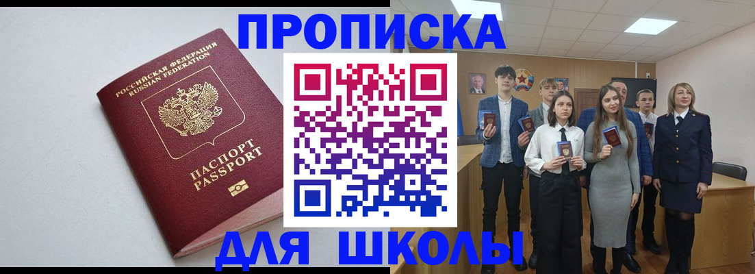 прописка ребенка в Суздали