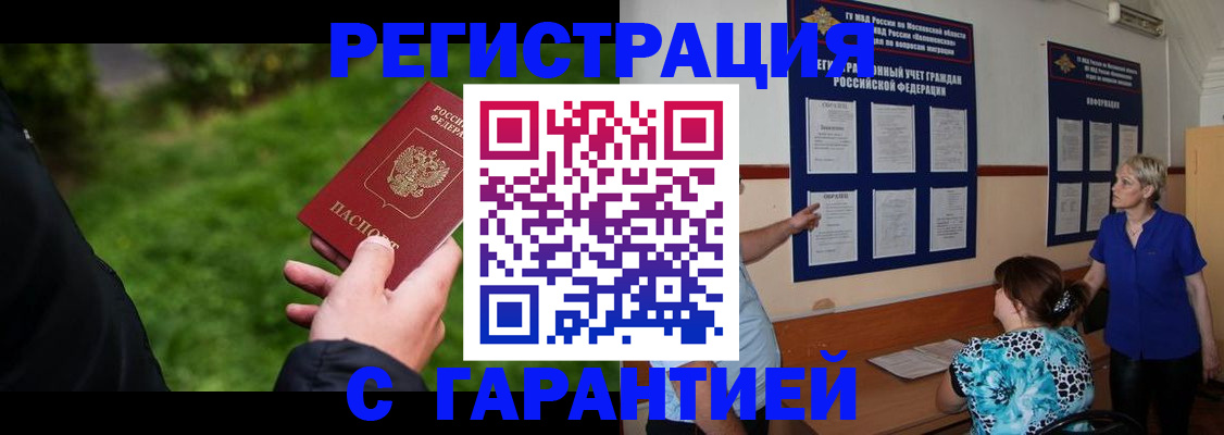 прописка регистрация в Суздали