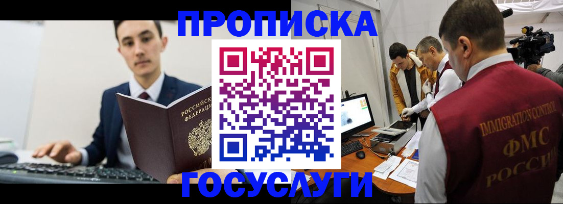 прописка для военкомата в Суздали
